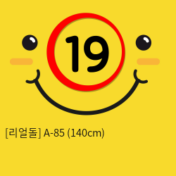 [리얼돌] A-85 (140cm)